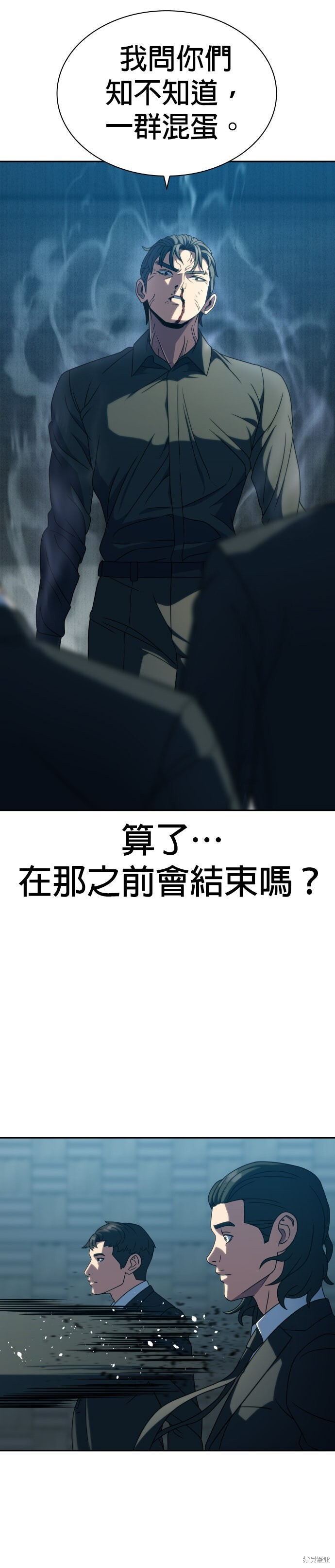 第22话 第37页