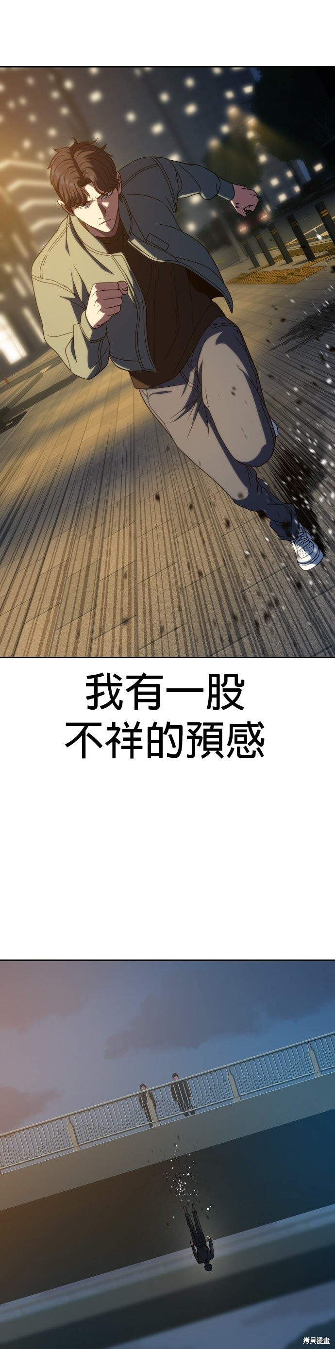 第22话 第41页