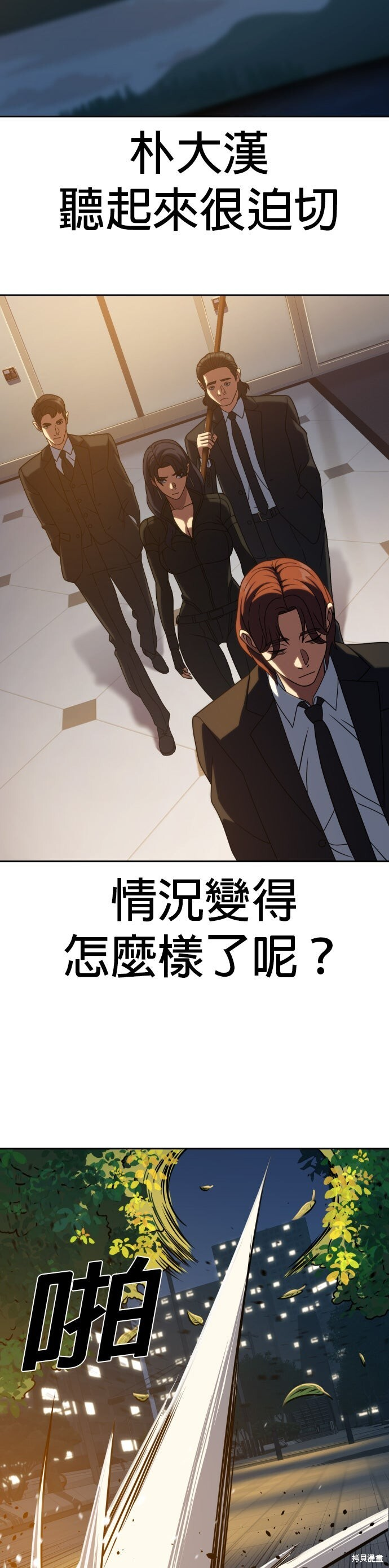 第22话 第42页