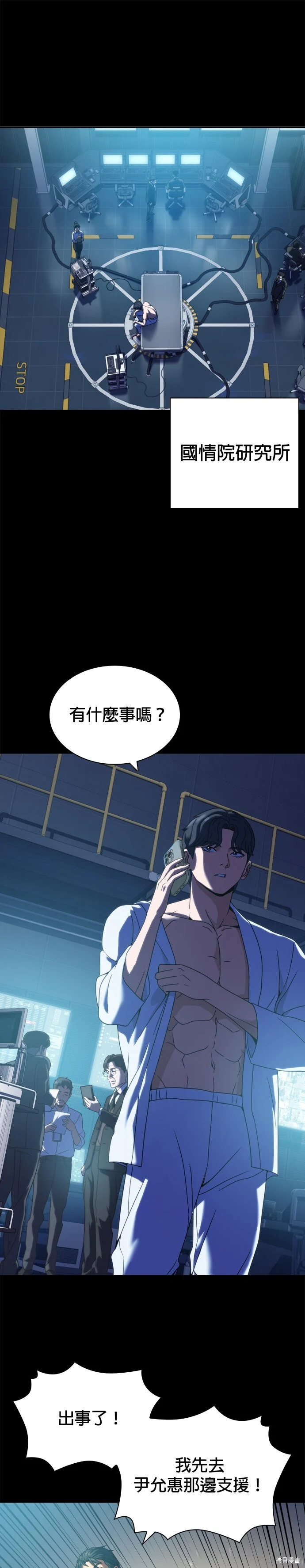 第23话 第1页