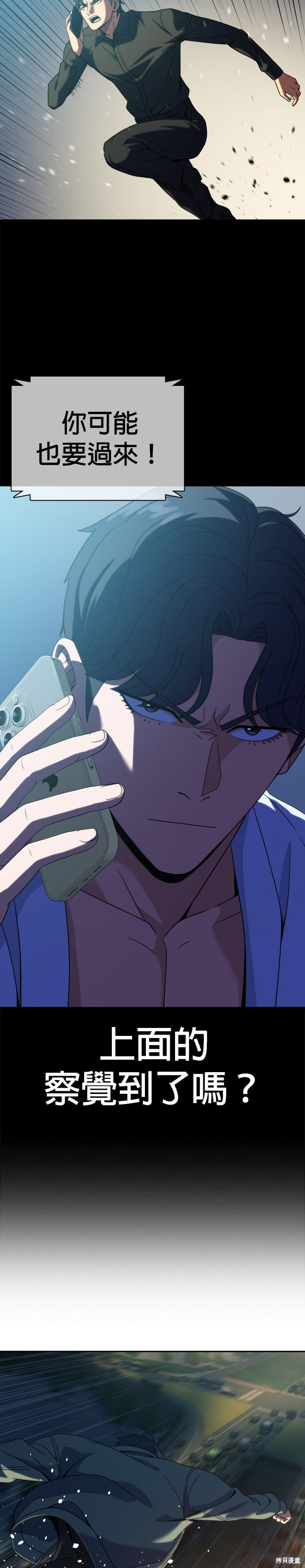 第23话 第2页
