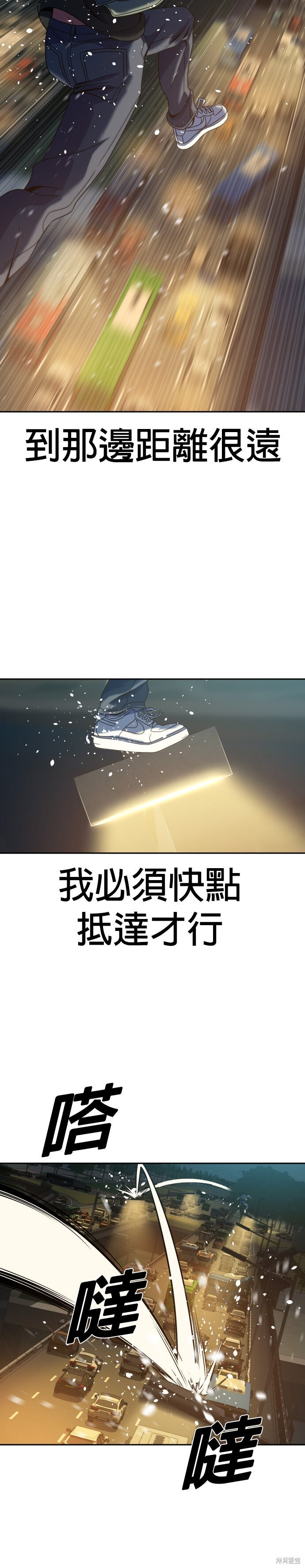 第23话 第3页