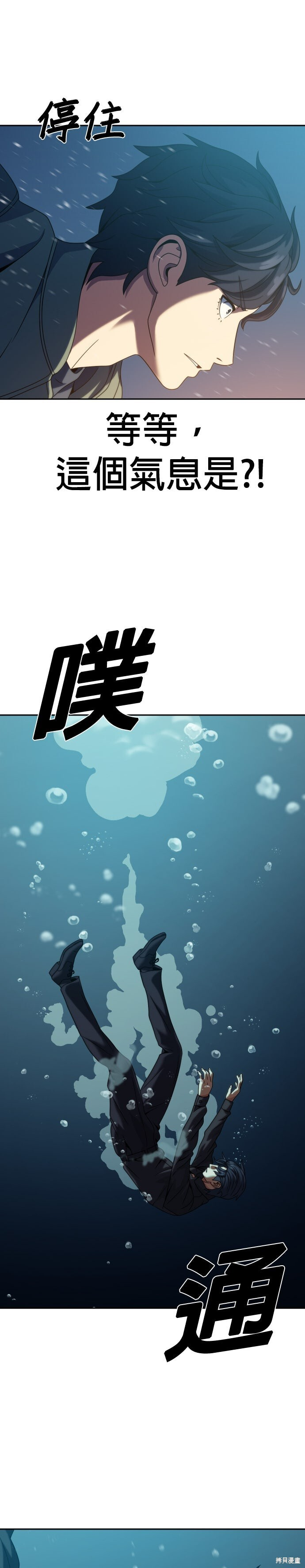 第23话 第4页