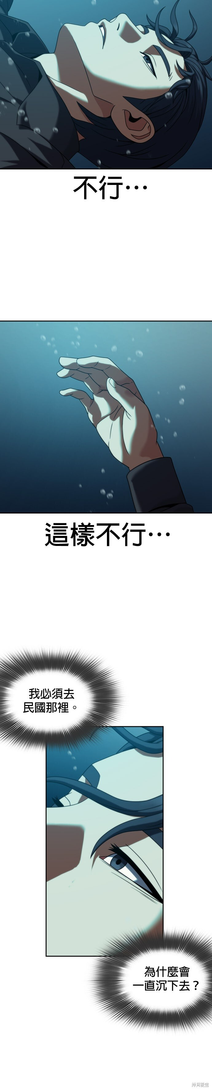 第23话 第5页