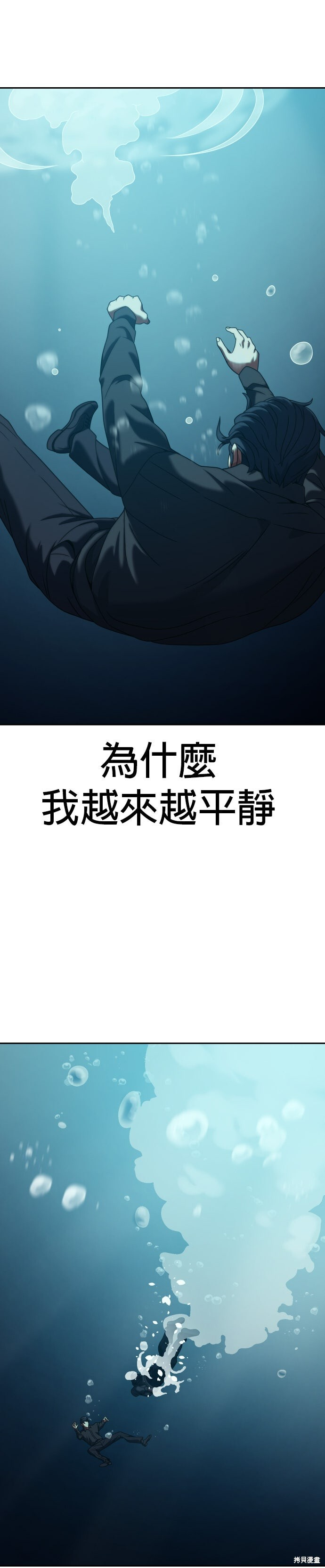 第23话 第6页