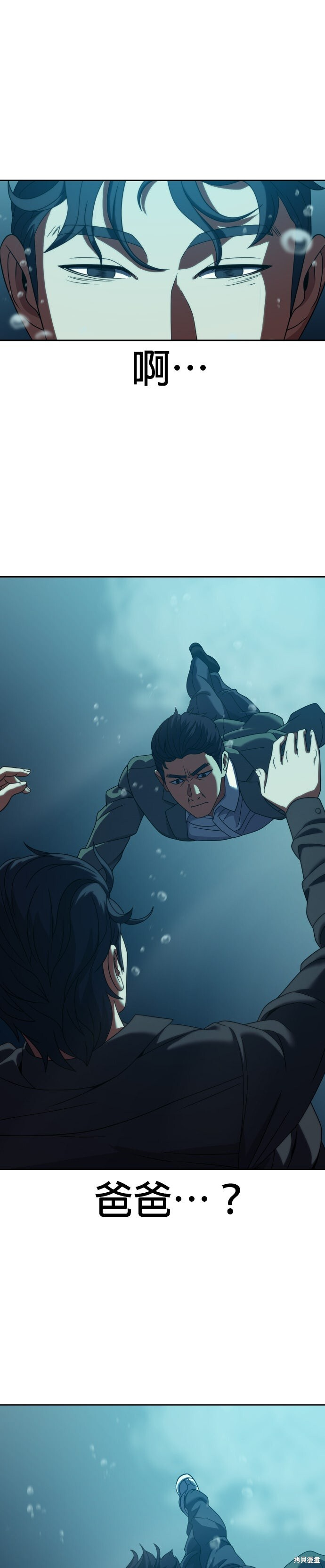 第23话 第7页
