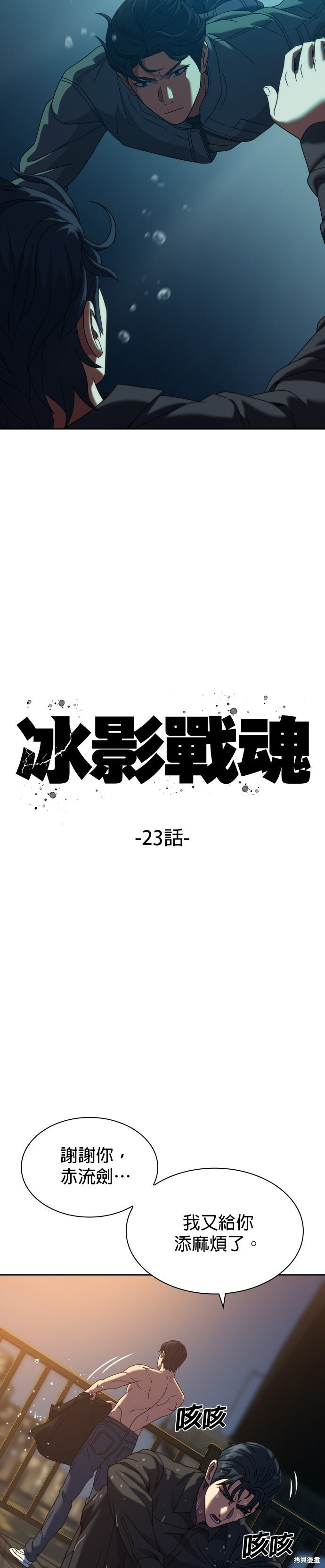 第23话 第8页