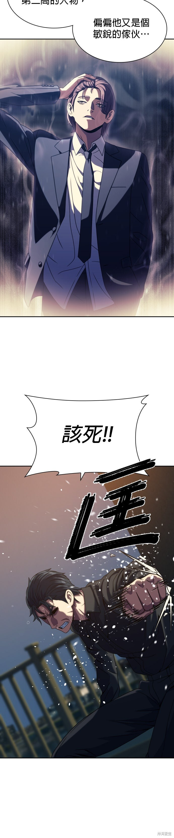 第23话 第10页