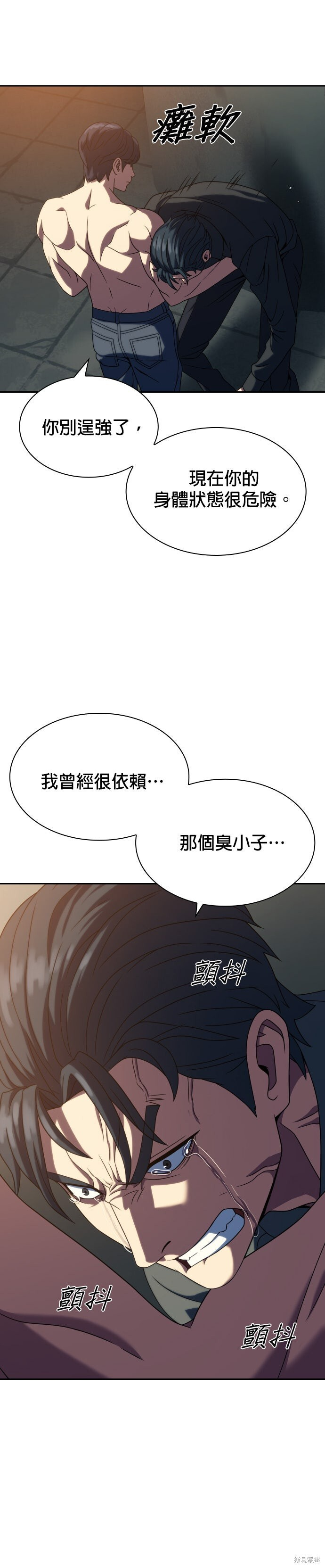 第23话 第11页