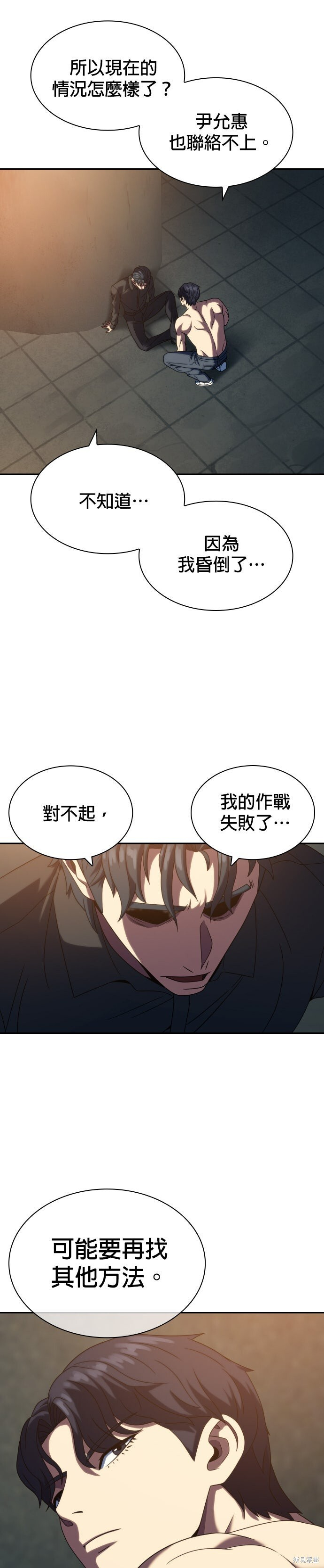 第23话 第12页