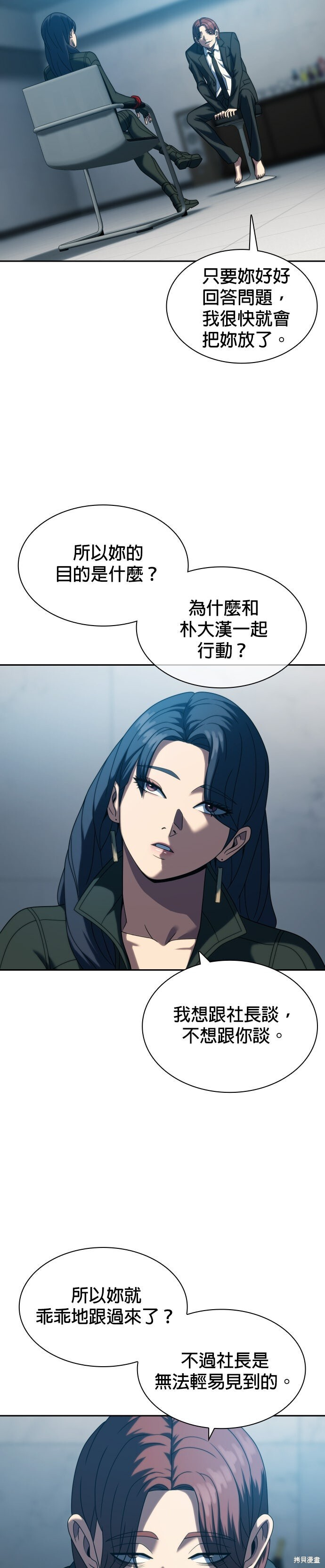 第23话 第14页