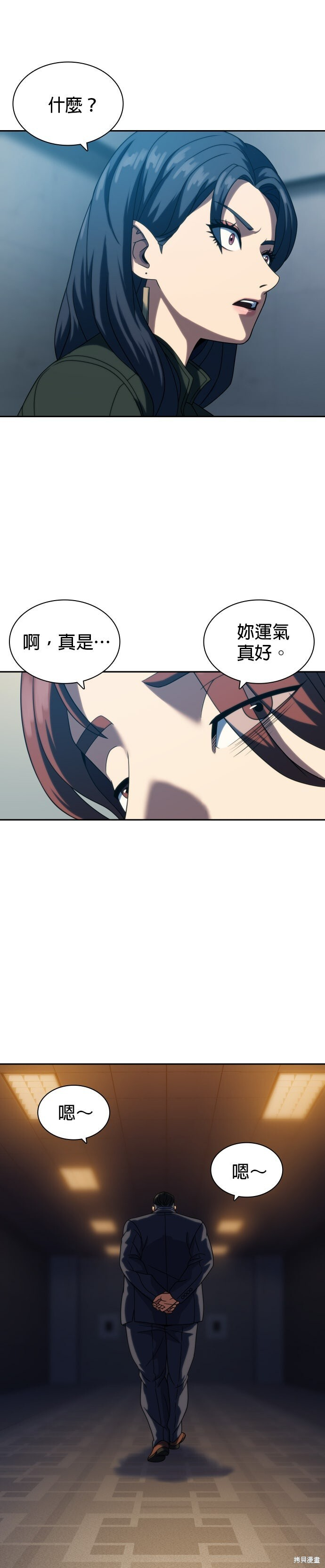 第23话 第16页