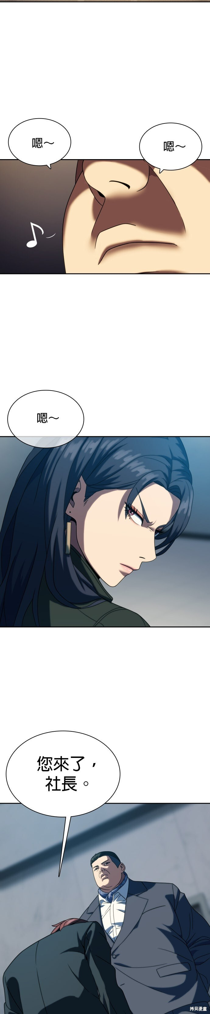 第23话 第17页