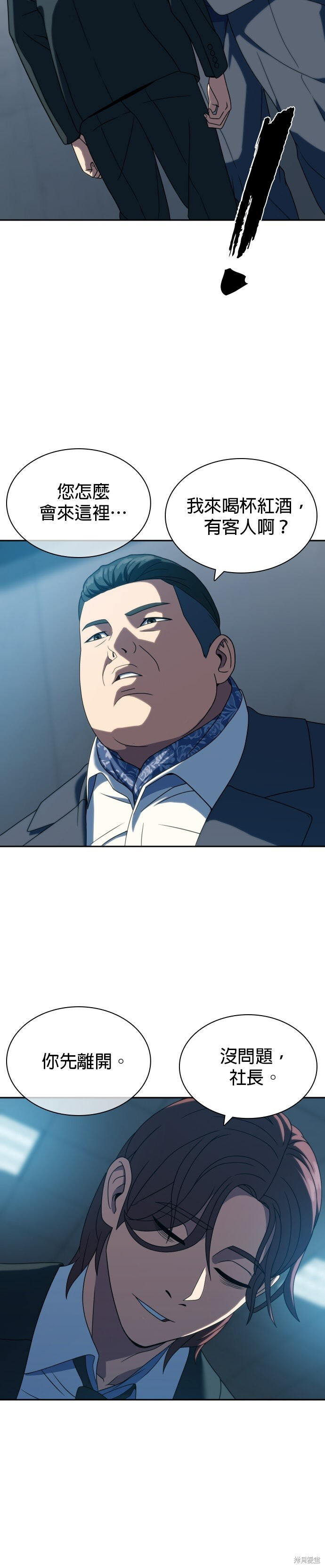 第23话 第18页