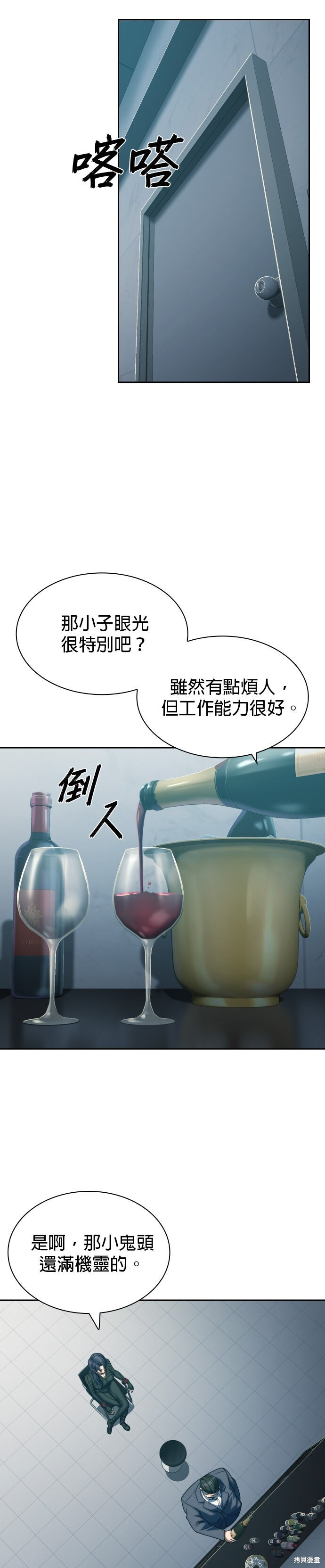 第23话 第19页