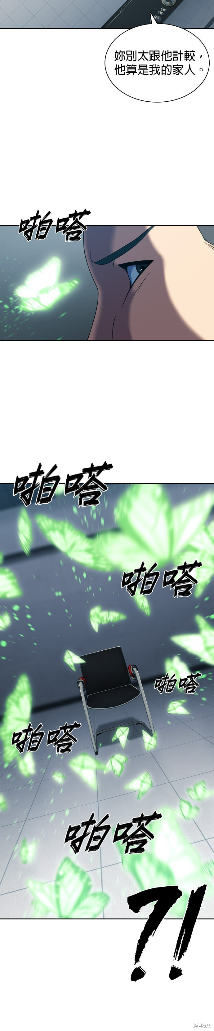 第23话 第20页