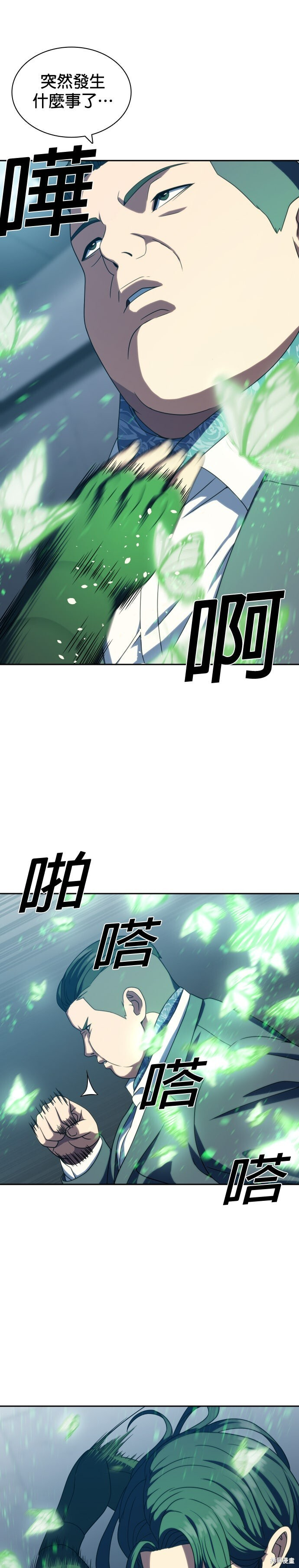 第23话 第21页