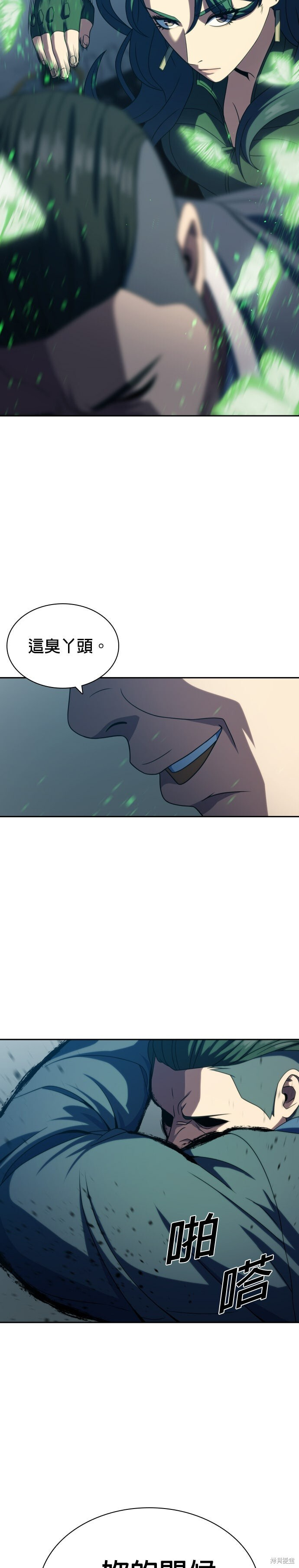 第23话 第22页