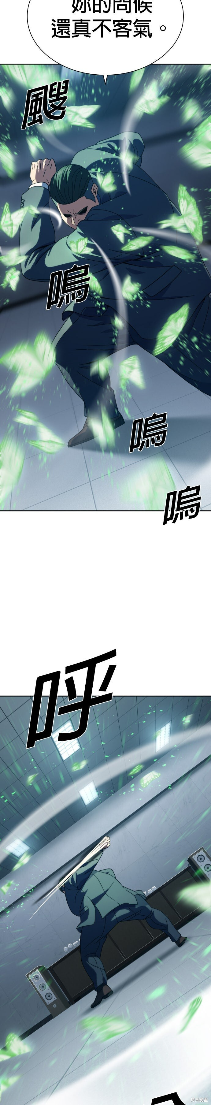 第23话 第23页