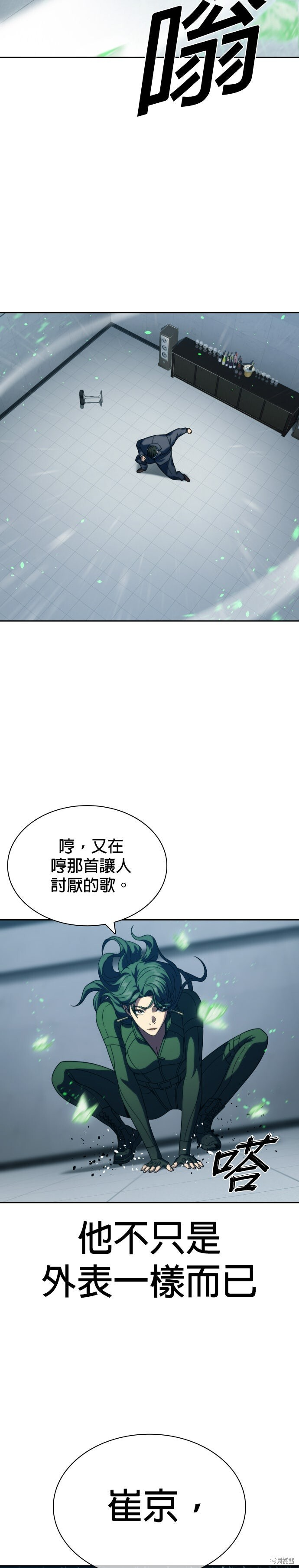 第23话 第24页