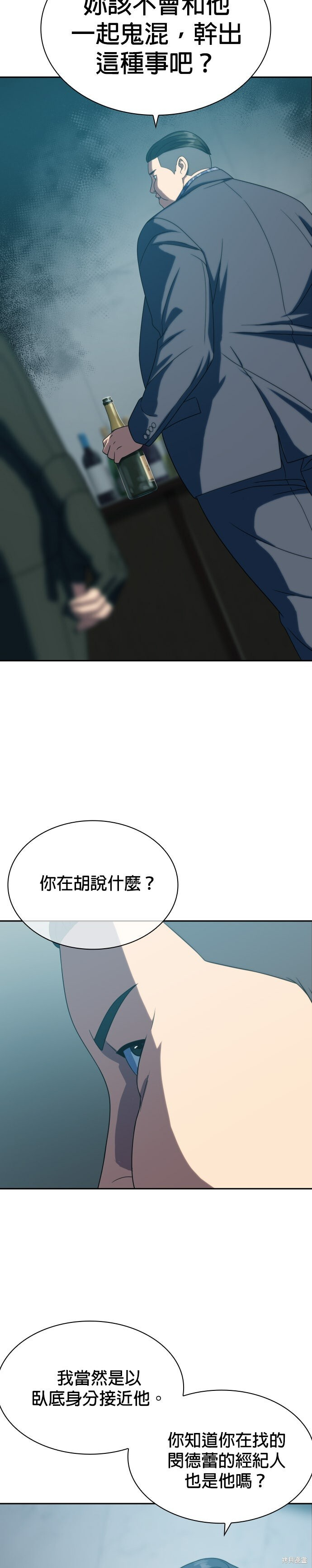 第23话 第29页
