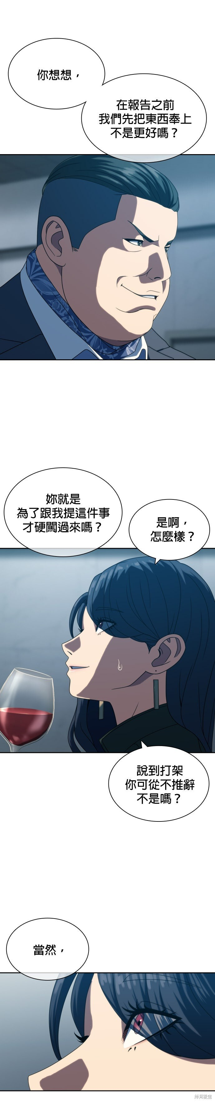 第23话 第31页