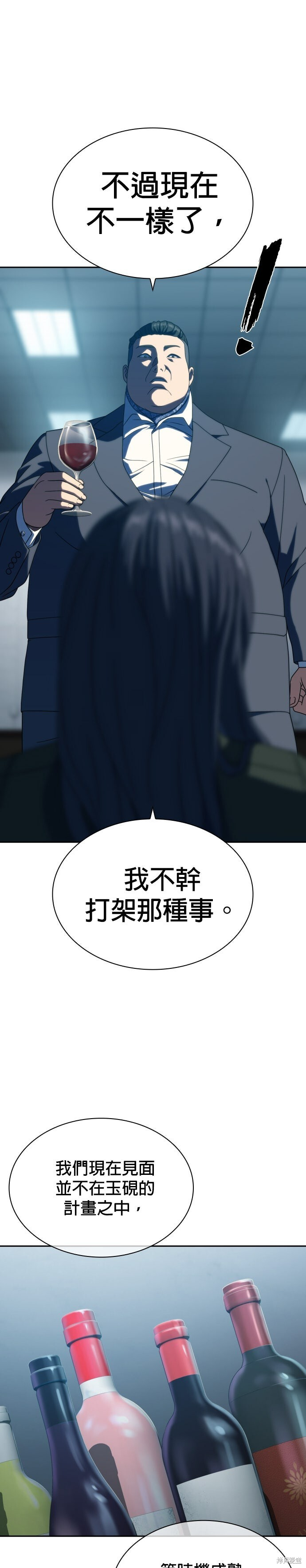 第23话 第32页