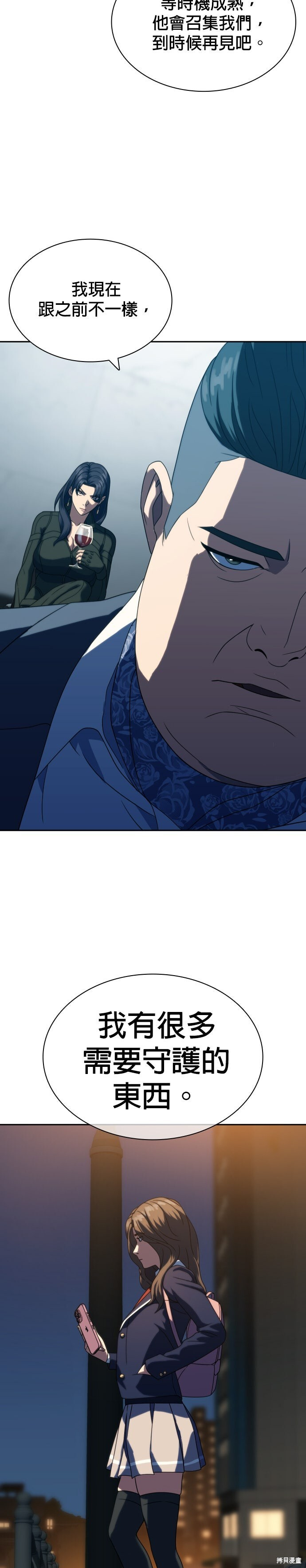 第23话 第33页
