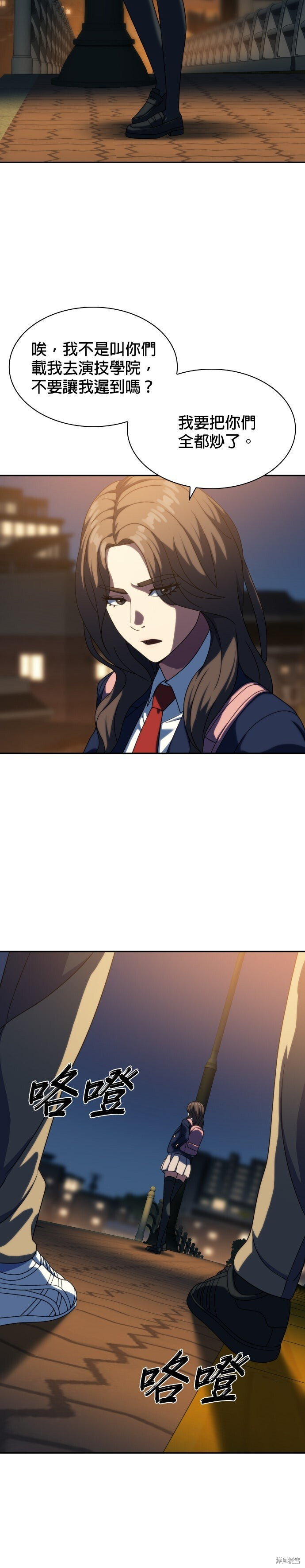 第23话 第34页