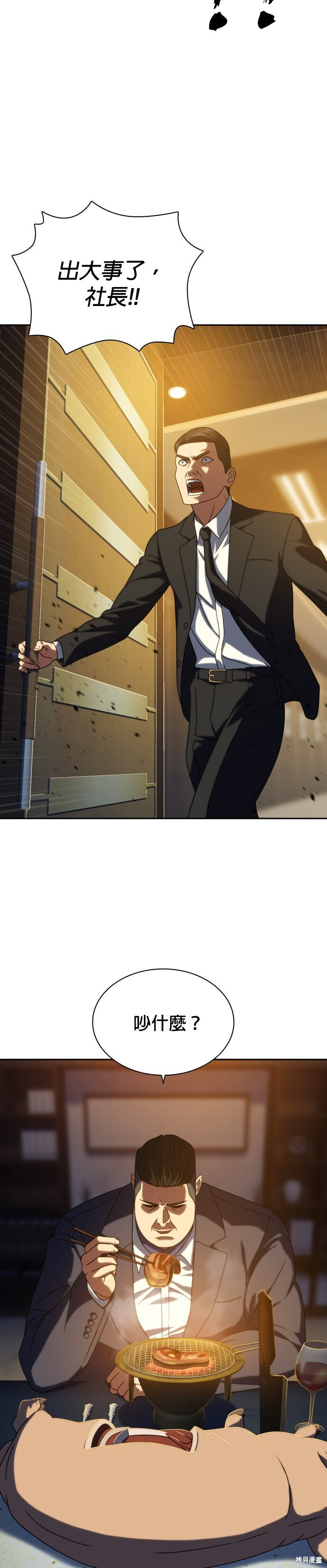 第23话 第37页