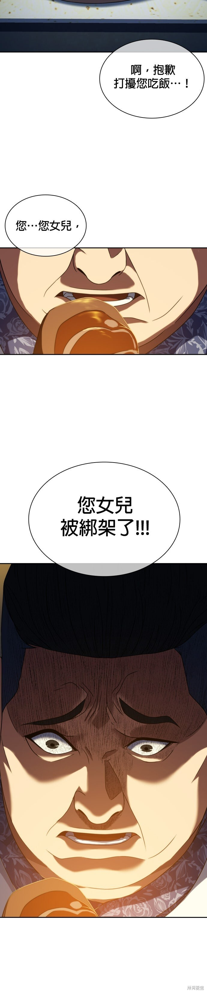 第23话 第38页