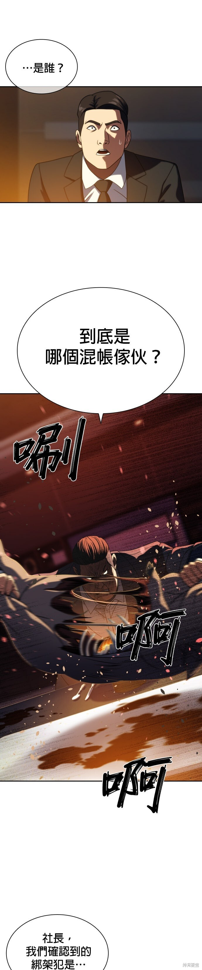 第23话 第39页
