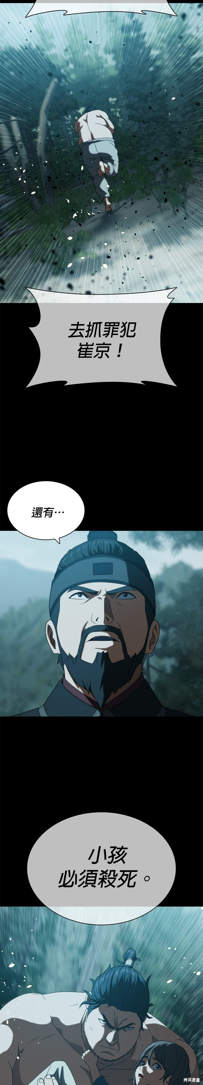 第24话 第2页