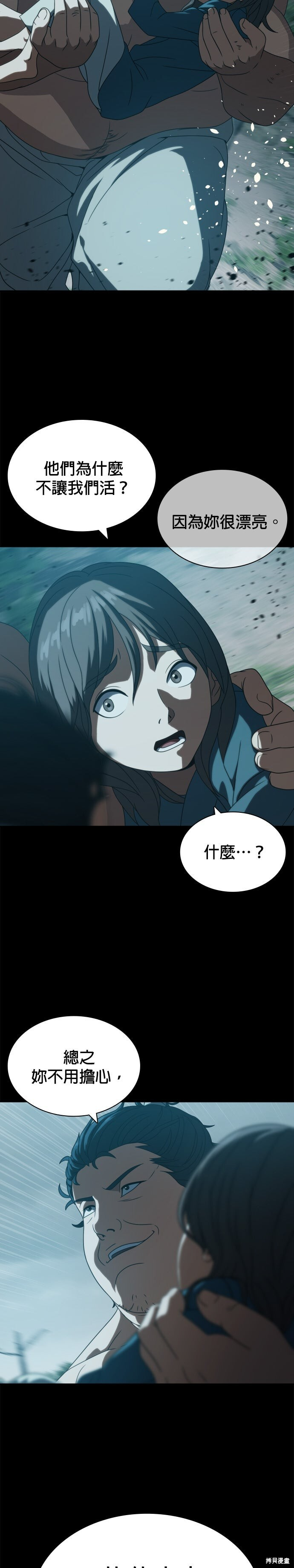 第24话 第3页