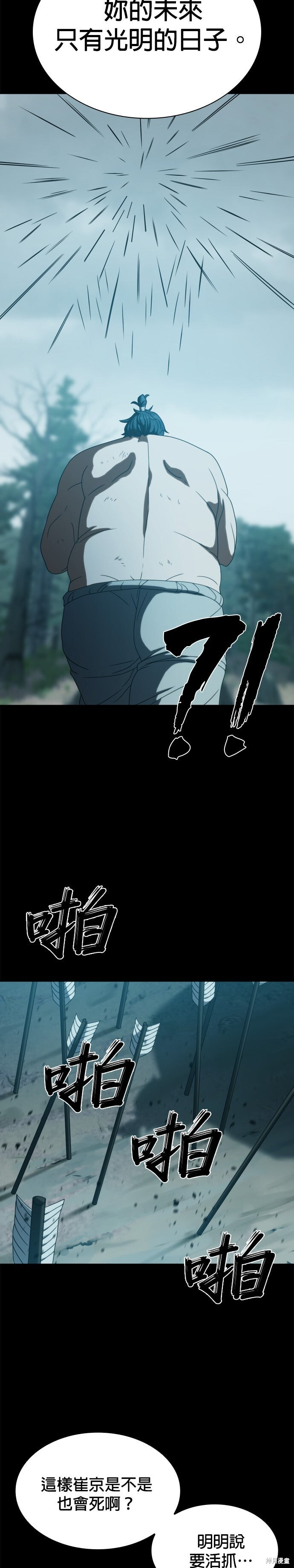 第24话 第4页