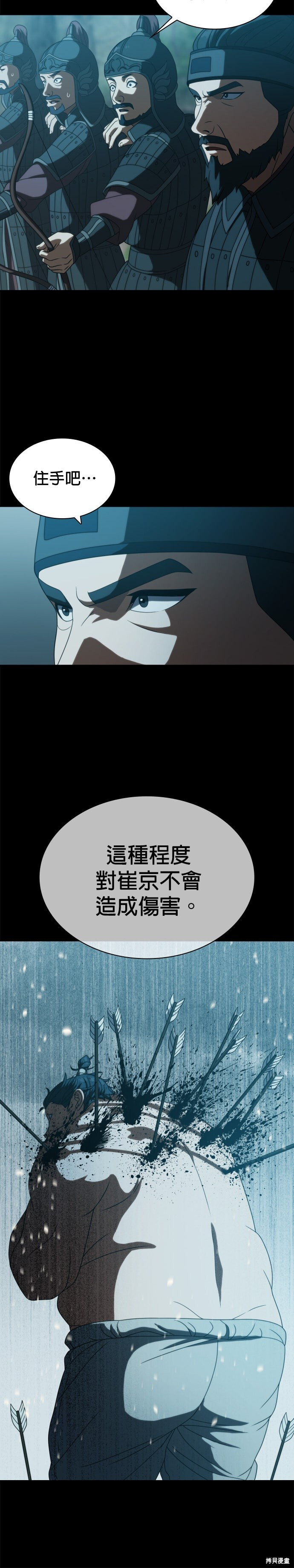 第24话 第5页