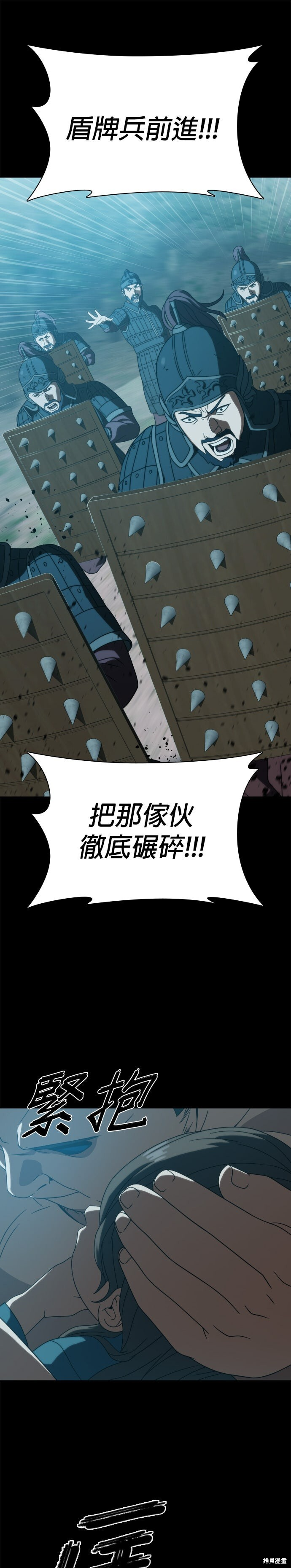 第24话 第6页