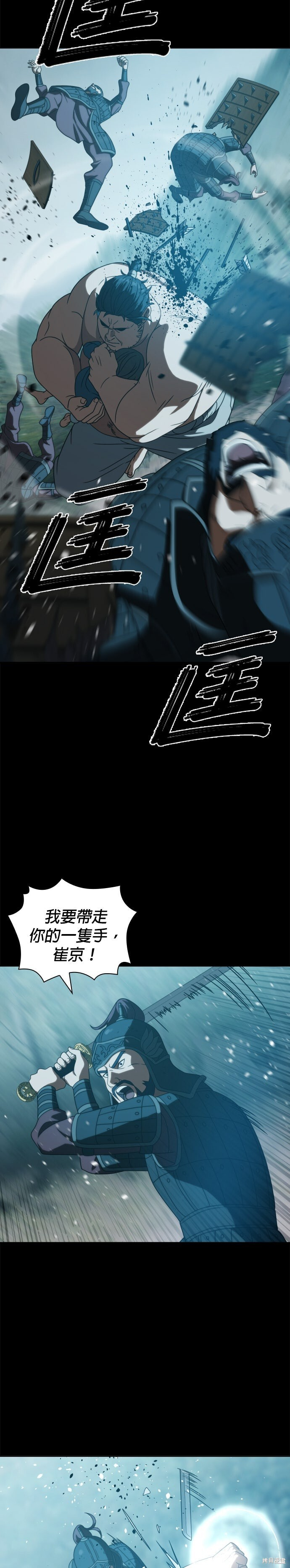 第24话 第7页