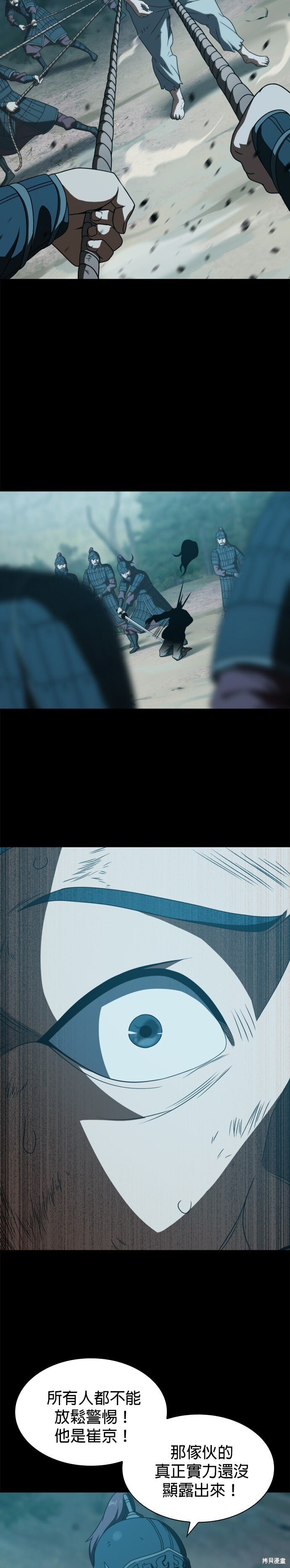 第24话 第12页