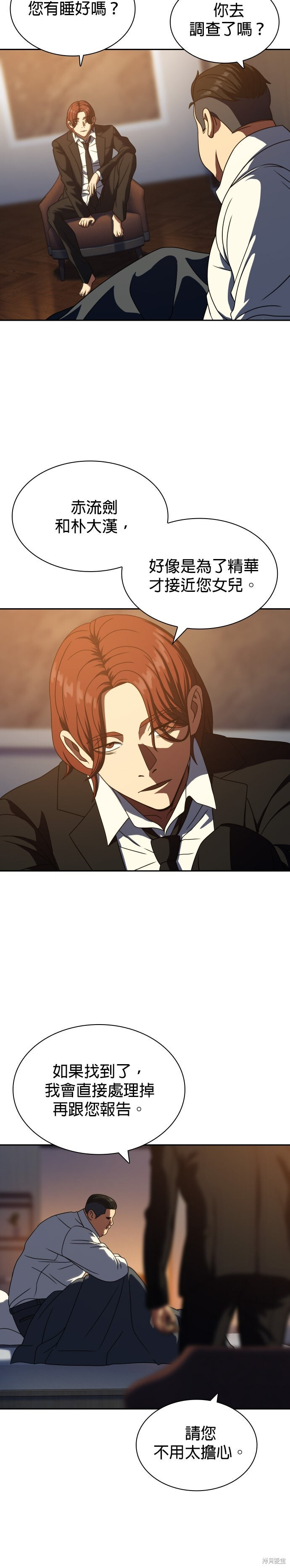 第24话 第15页