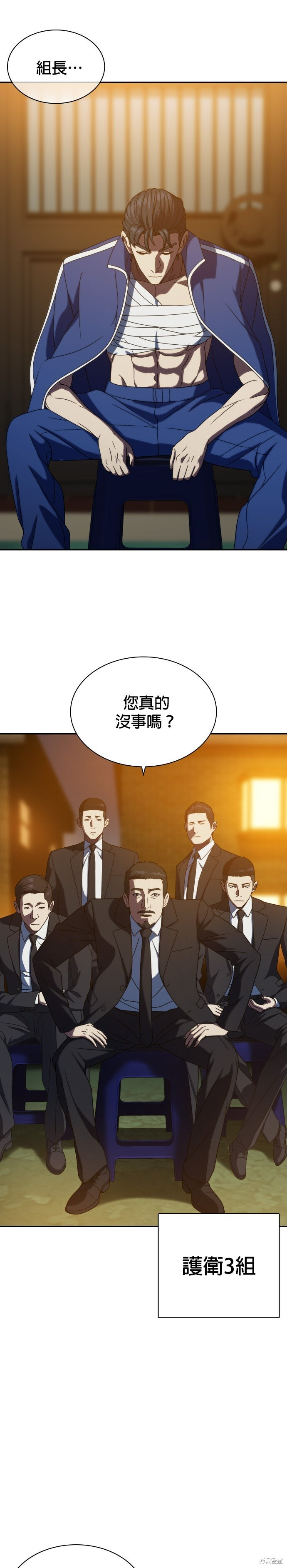 第24话 第17页