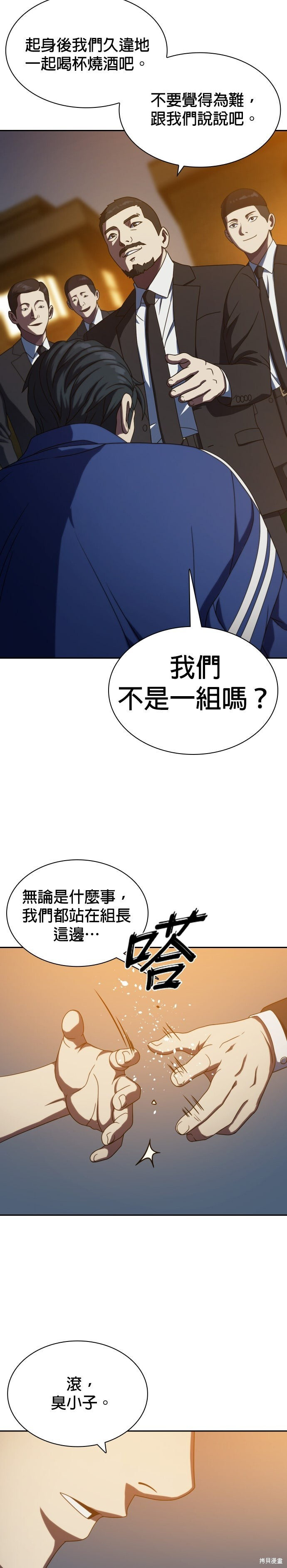第24话 第19页