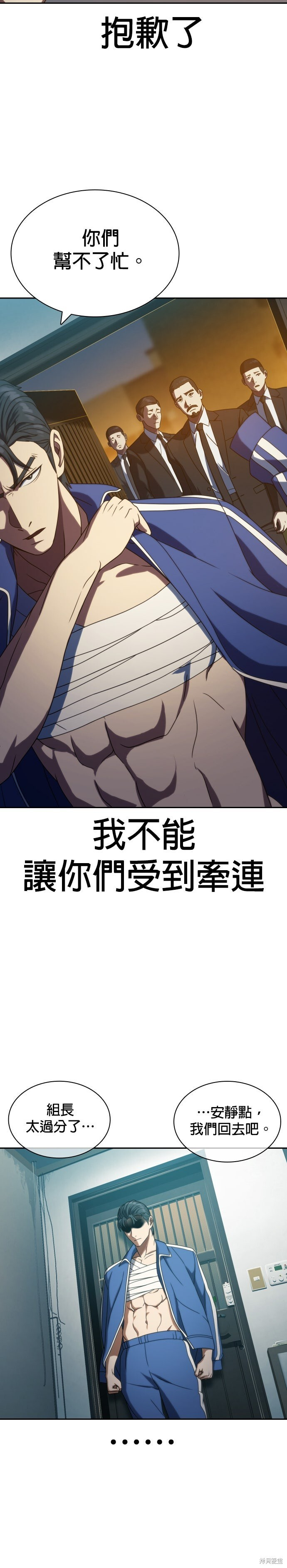 第24话 第20页
