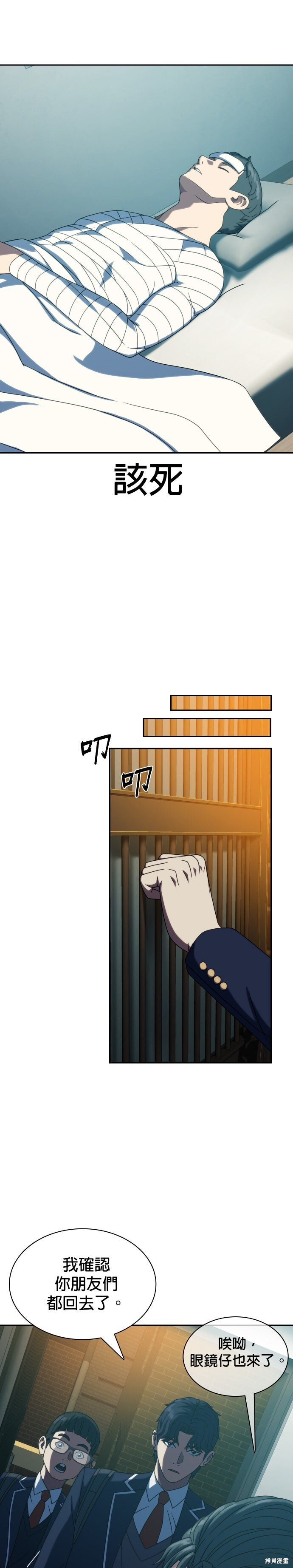 第24话 第21页