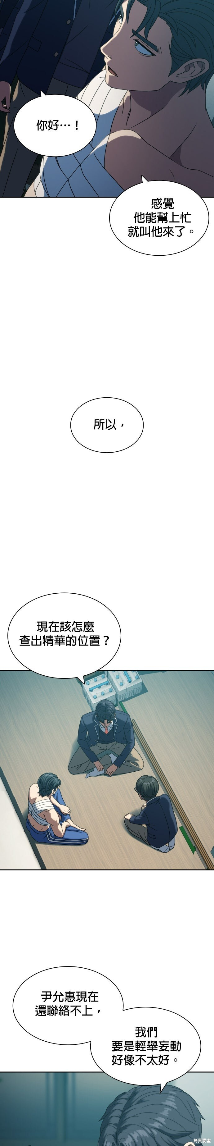 第24话 第22页