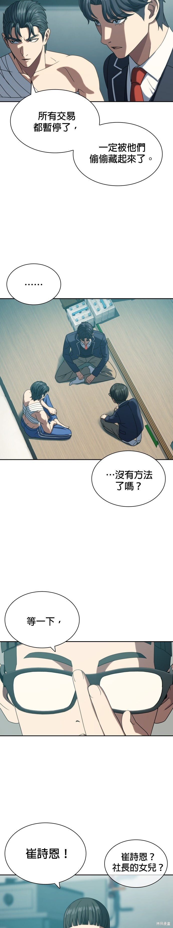 第24话 第23页