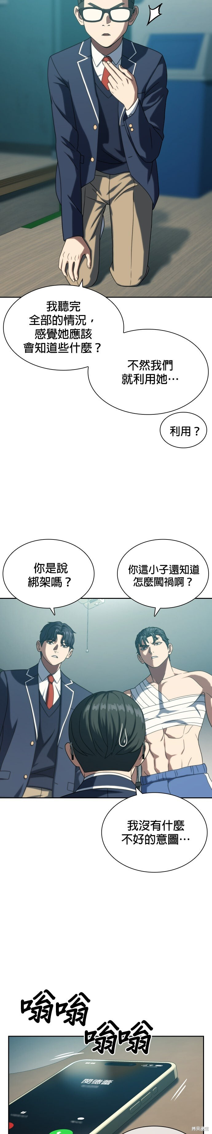 第24话 第24页