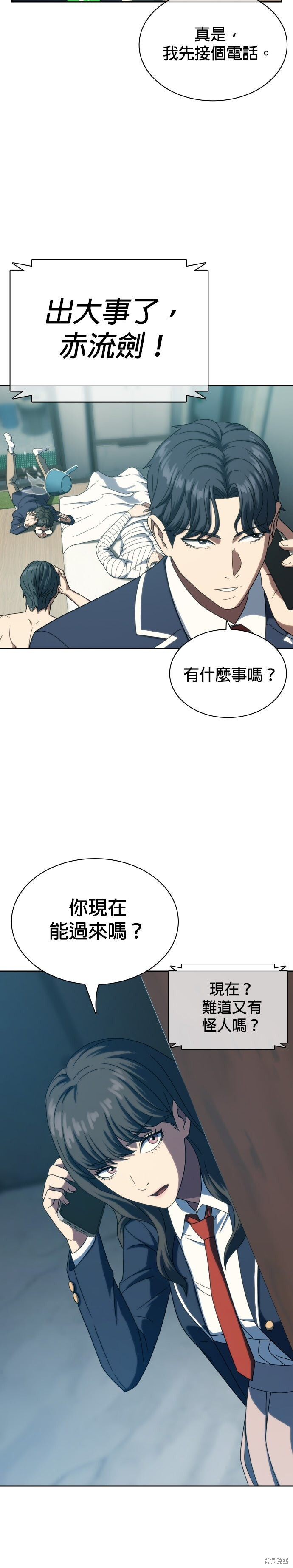 第24话 第25页