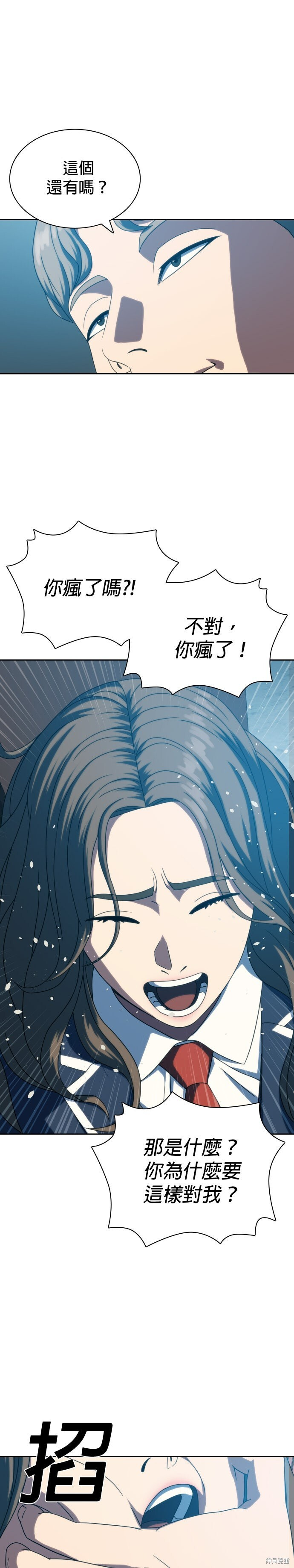 第24话 第28页