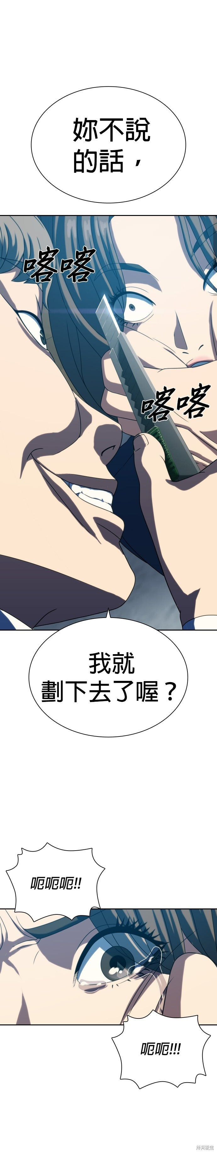 第24话 第30页